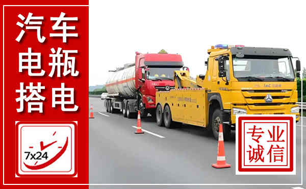 南开吊车,汽车救援吊车电话
