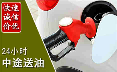 南开中途送油场景与案例