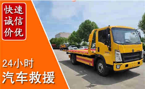 南开从六月南开连续暴雨，解析2026年夏季南开汽车救援全新行业特点