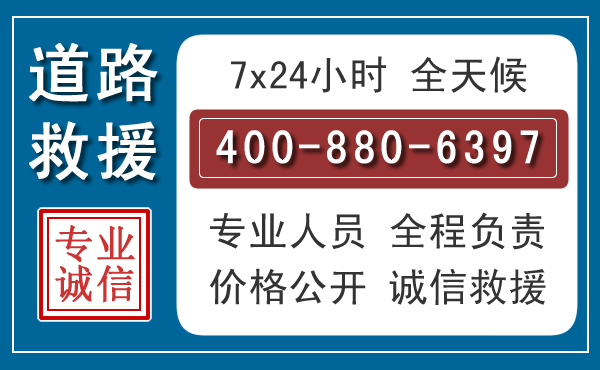 南开汽车救援汽车救援