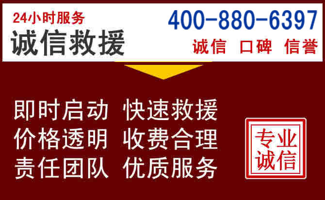 南开汽车救援