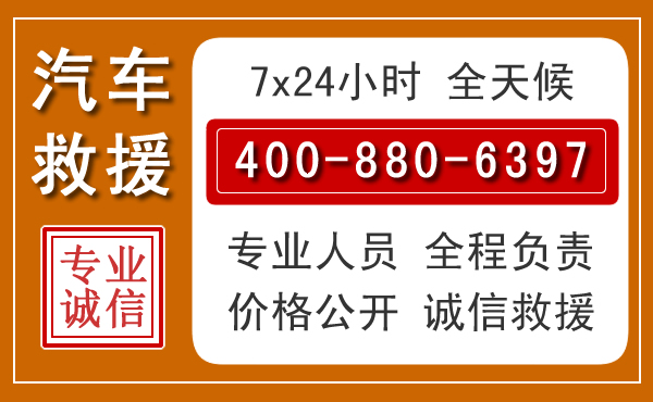 南开汽车救援电话.jpg