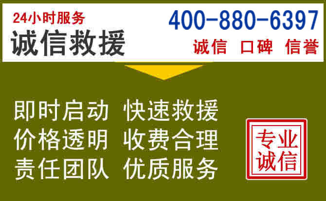 南开汽车救援电话