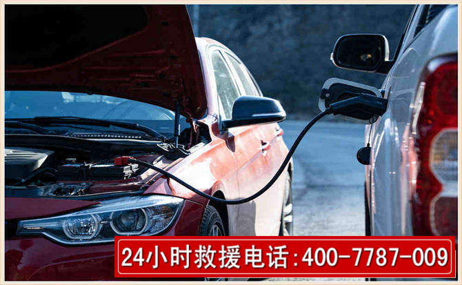 南开汽车电瓶搭电救援电话